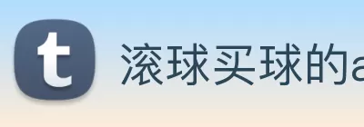 滚球买球的app logo